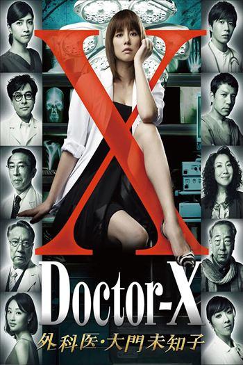 Bác Sĩ X Ngoại Khoa Phần 1 - Doctorx Surgeon Michiko Daimon Season 1