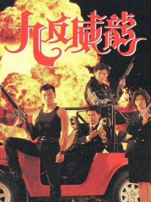 Cuộc Đối Đầu Sinh Tử - Crime Fighters