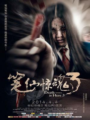 Bút Tiên 3 - Death Is Here 3