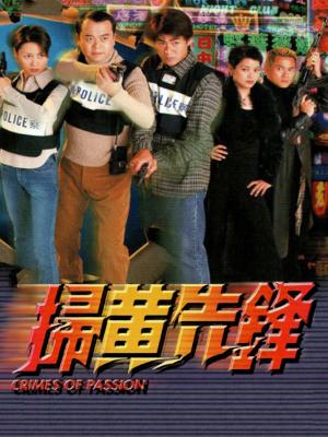 Đội Chống Tệ Nạn - Crimes Of Passion 