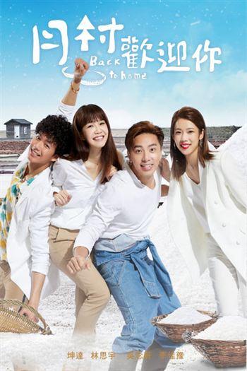 Đường Về Nhà - Back To Home