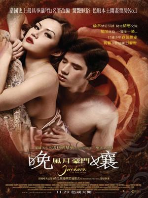 Mẹ Kế Đứa Con Oan Nghiệt - Jan Dara The Beginning 