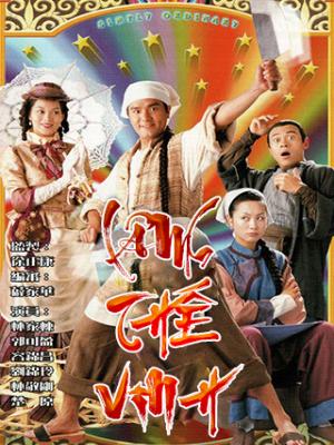 Lâm Thế Vinh - Simply Ordinary