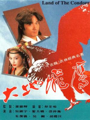 Lãnh Địa Phi Ưng - Land Of The Condors