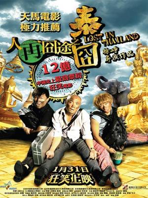 Lạc  Lối Ở  Thái Lan - Lost In Thailand 