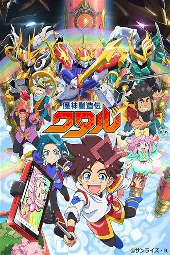Người Máy Kiến Tạo Wataru - Mashin Creator Wataru