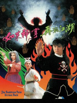 Như Lai Thần Chưởng - The Buddhist Strikes Back