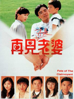 Số Phận Kẻ Siêu Phàm - Fate Of Clairvoyant
