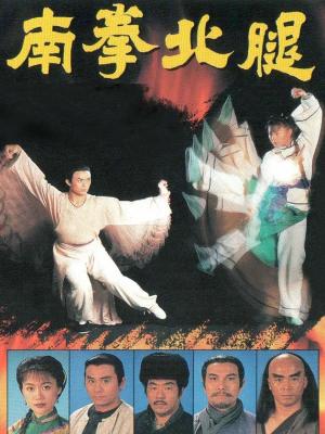 Sức Mạnh Cú Đấm - Fist Of Power