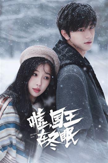 Suỵt Quốc Vương Đang Ngủ Đông - Ski Into Love