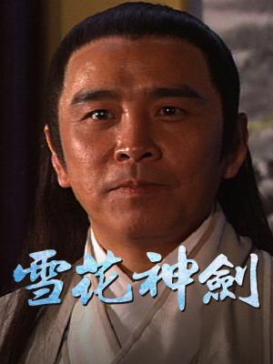 Tuyết Hoa Thần Kiếm - The Snow Is Red