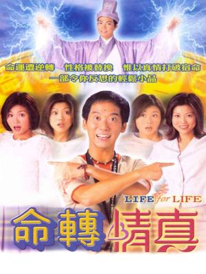 Vận Mệnh - Life For Life