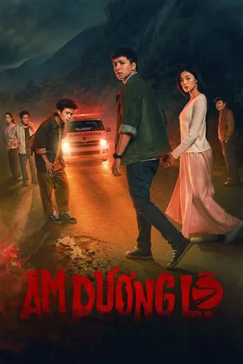Âm Dương Lộ