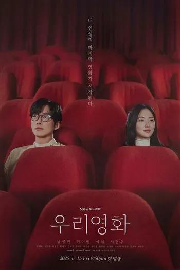 Watch Bộ Phim Của Riêng Chúng Ta - Our Movie