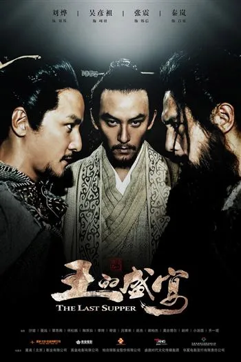 Watch Huyết Yến - The Last Supper